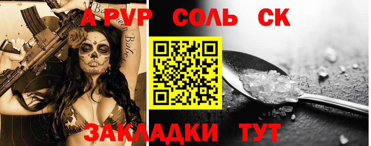 А ПВП Соль Зеленодольск