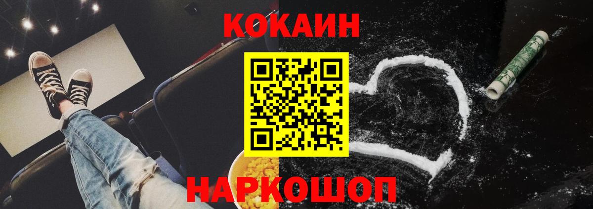 Зеленодольск  Кокаин Боливия  Вход с VPN  сколько стоит  Кокаин Fish Scale 