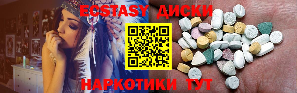 Экстази Cube  продажа наркотиков  ЭКСТАЗИ  Зеленодольск  Вход с VPN  даркнет какой сайт  Ecstasy 280мг 