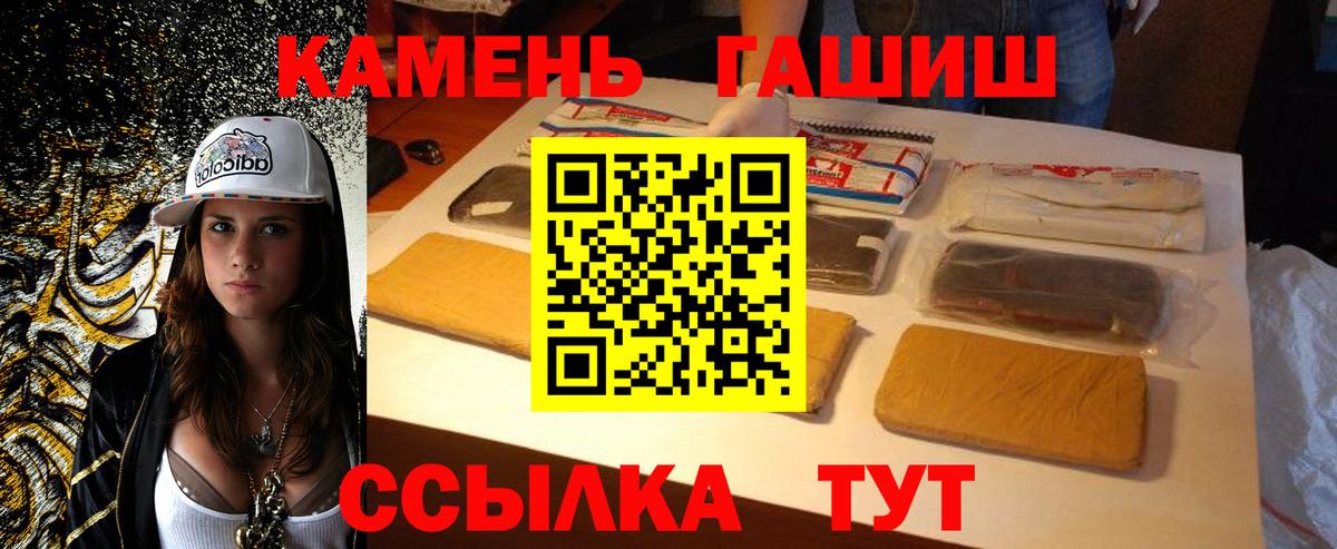 ГАШ  Гашиш 40% ТГК  Вход с VPN  Зеленодольск  Гашиш гашик 
