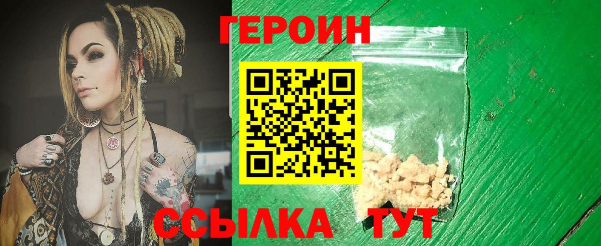 Героин афганец Зеленодольск