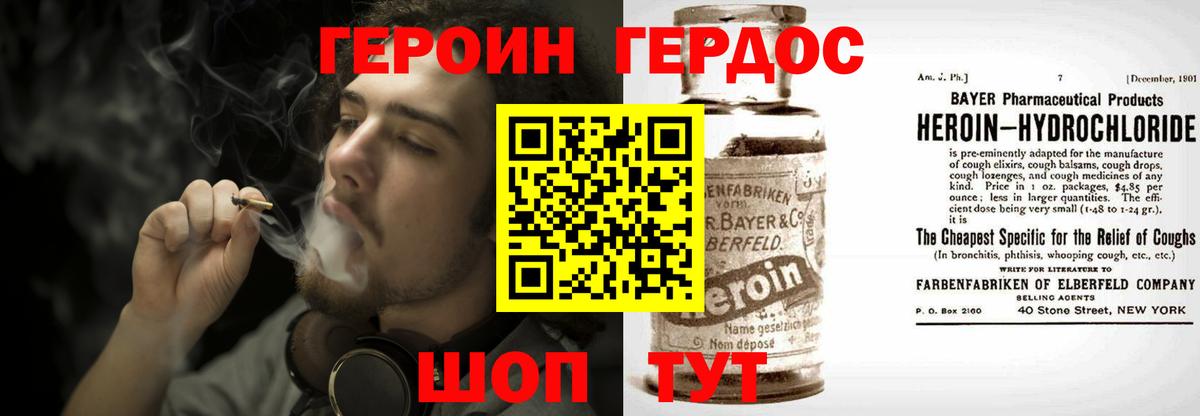 Зеленодольск  Героин белый  Вход с VPN 
