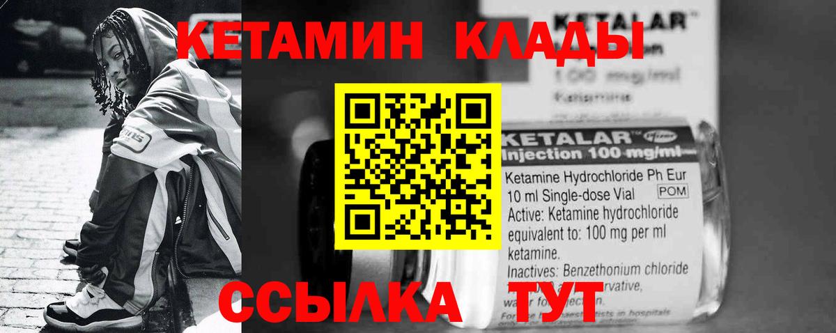КЕТАМИН ketamine  Вход с VPN  Зеленодольск  КЕТАМИН VHQ 