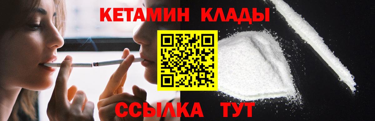 Кетамин ketamine Зеленодольск