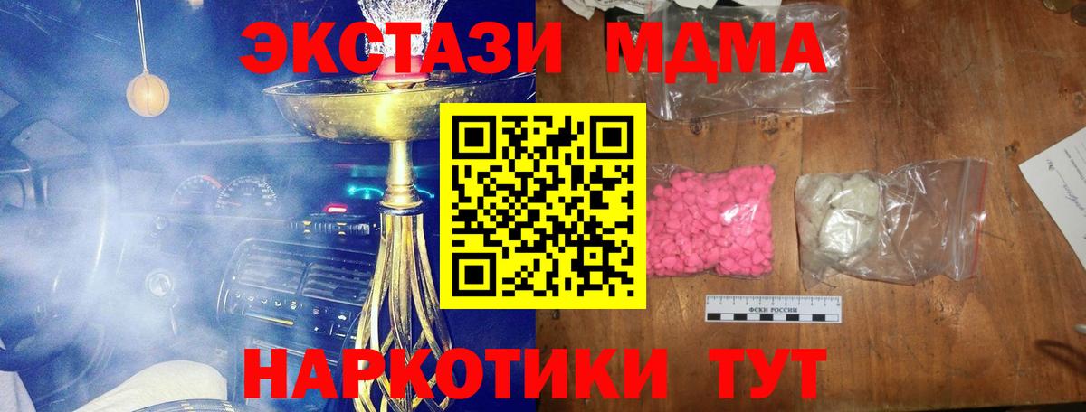MDMA молли Зеленодольск