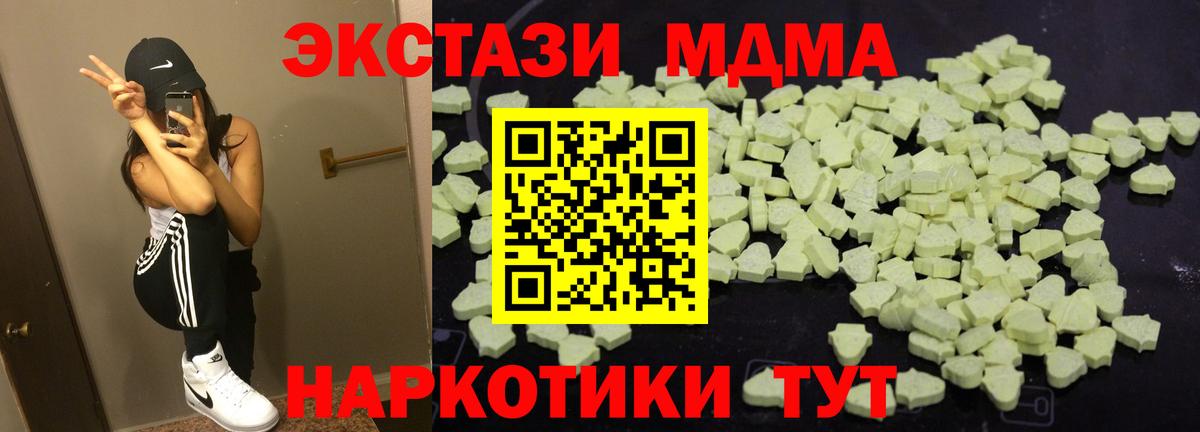 МДМА VHQ  МДМА  Зеленодольск  Вход с VPN 