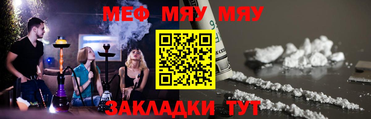 МЕФ мука Зеленодольск