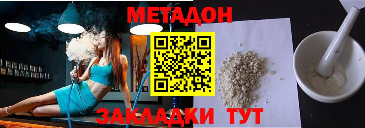 Зеленодольск  МЕТАДОН VHQ  hydra ссылка  Вход с VPN 