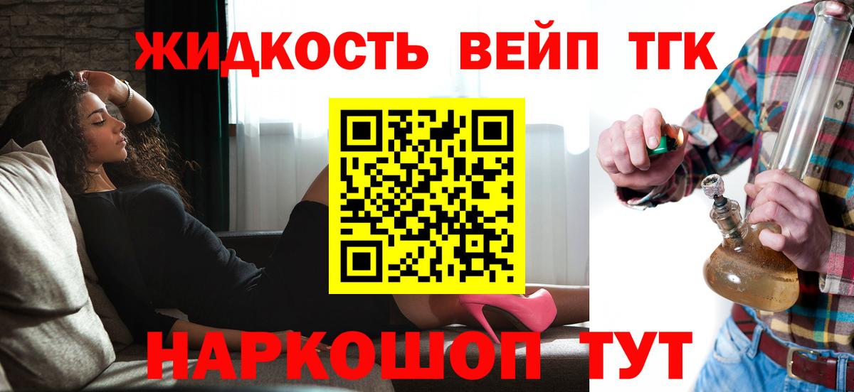 ТГК THC oil  Дистиллят ТГК жижа  где можно купить   Зеленодольск  MEGA ссылка  Вход с VPN 